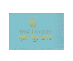 Merkaz Ohr Joseph - 1