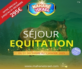 Voyages Cacher Mahane Israel Equitation Garçons Junior - logo