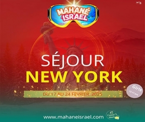 Voyages Cacher Mahane Israel New York Filles - logo