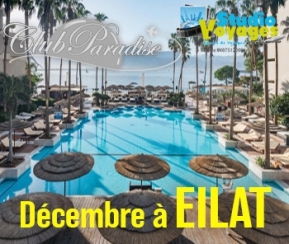 Voyages Cacher Club Paradise Eilat - logo