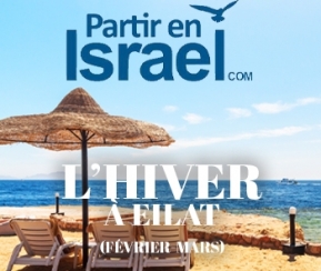 Voyages Cacher Partir en Israel - logo