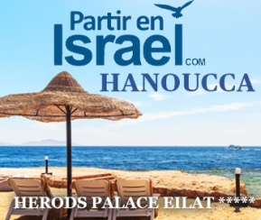 Voyages Cacher Partir en Israel - logo