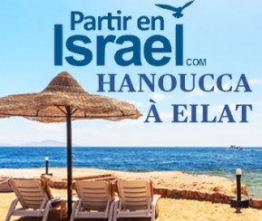 Voyages Cacher Partir en Israel - logo