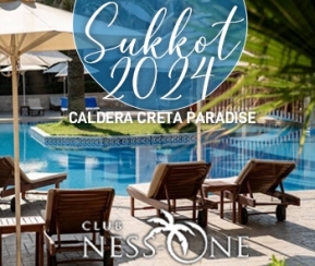 Club Ness One Sukkot 2024 - 2