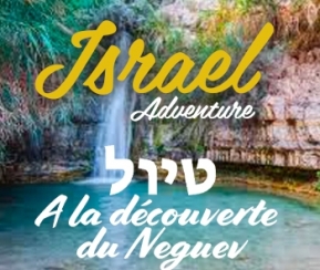 Voyages Cacher Israel Adventure - Découverte du Neguev - logo