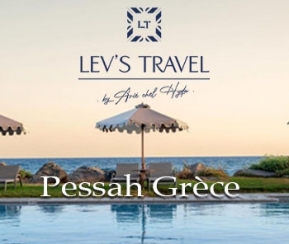 Voyages Cacher Lev's Travel Pessah Grèce - logo