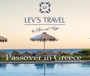 Voyages Cacher Lev's Travel Passover Crete - logo