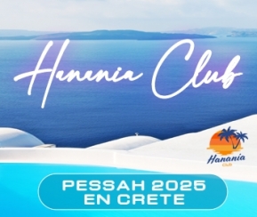 Voyages Cacher Hanania Club Crète - logo