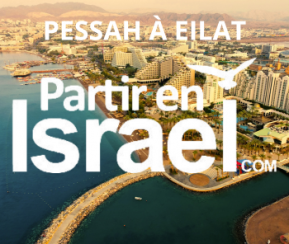 Voyages Cacher PartirenIsrael.com - Pessah U Coral Beach Eilat - logo