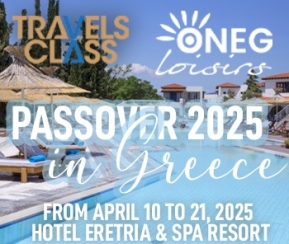 Voyages Cacher Oneg Loisirs and Travelsclass Passover in Greece - logo