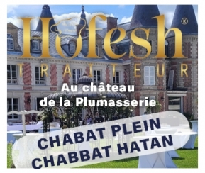 Voyages Cacher Hofesh Traiteur Chabbat Plein - logo