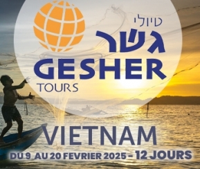 Voyages Cacher Gesher Tours Vietnam - logo