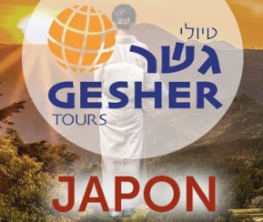 Gesher Tours Japon - 2