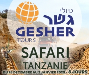 Voyages Cacher Gesher Tours Safari Tanzanie Hanouka - logo