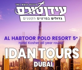 Voyages Cacher Idan Tours Dubaï - logo