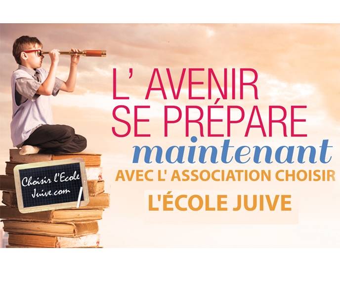 cover Choisir l'école juive